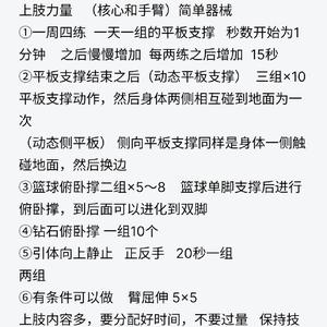如何通过高强度训练增强篮球运动员的耐力?